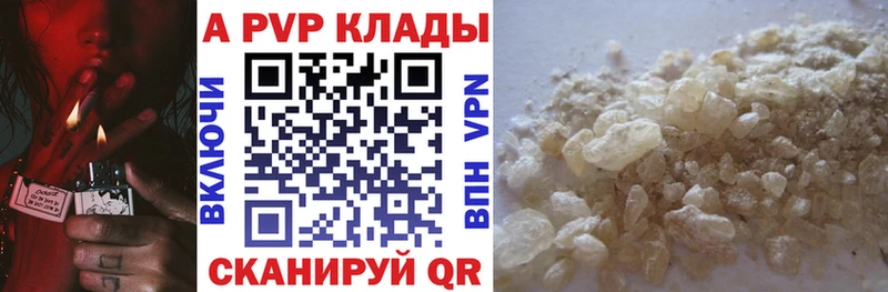 A-PVP Crystall Ладушкин