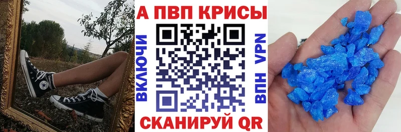 APVP Crystall  купить наркотик  Ладушкин 