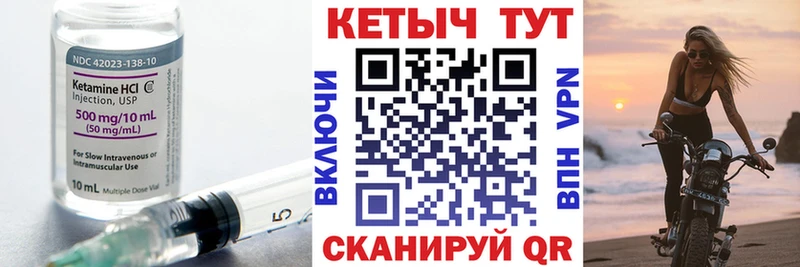 Кетамин VHQ  shop телеграм  Ладушкин  где можно купить наркотик 