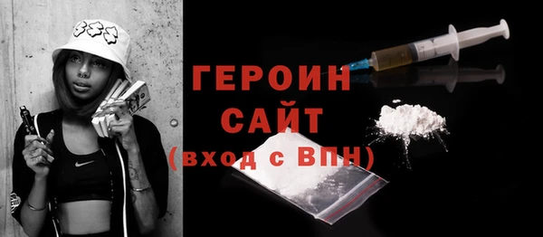 героин Новозыбков