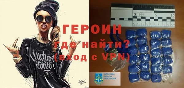 героин Новозыбков