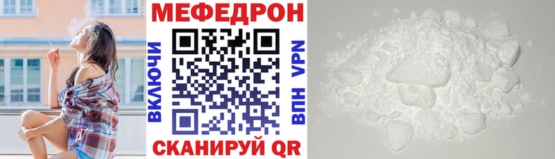 Мефедрон мука Ладушкин