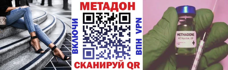 МЕТАДОН белоснежный  где продают   Ладушкин 